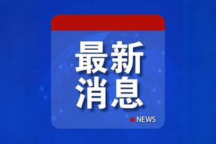 这TM是NBA球队？马刺全场三分41中5 命中率仅12.2%