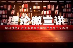 ?一球十万美刀！湖人主场球迷中场投篮一击即中 拿走大奖！